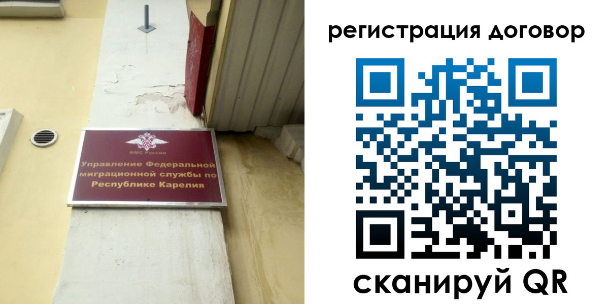 миграционный учет в Нерчинске